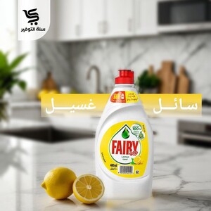 فيري أصلي 400 ليمون
