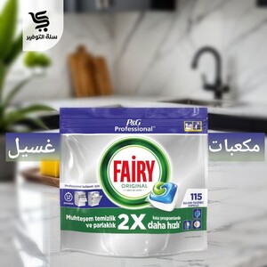 فيري مكعبات 115 كبسولة
