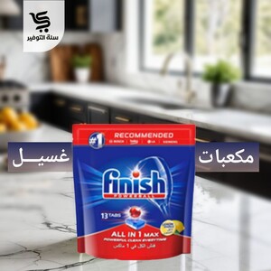 فنش مكعبات 13
