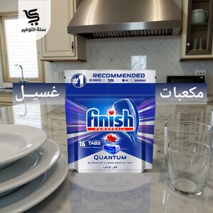 فنش مكعبات كوانتوم 16