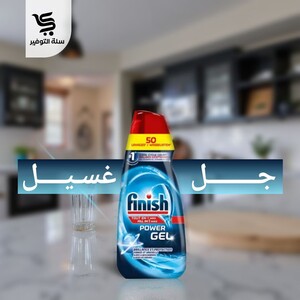 فنش جل غسالة صحون 700 مل