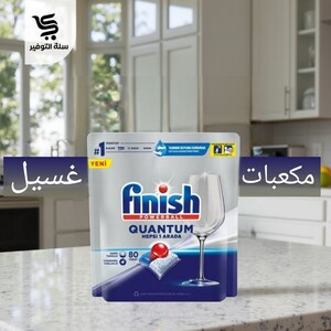 فنش مكعبات 80 كبسولة