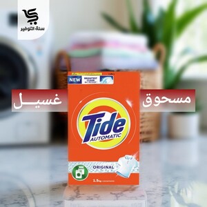 صابون تايد 1.5 كيلو ازرق