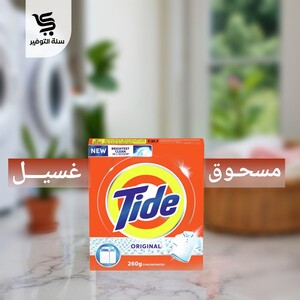 صابون تايد 2.5 كيلو أزرق