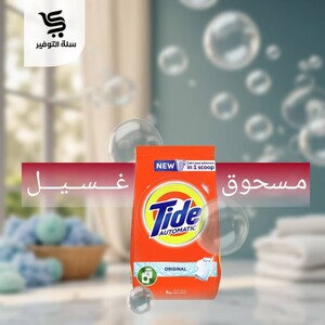 صابون تايد 5 كيلو