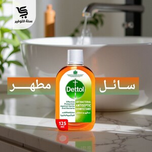 ديتول 125 مل