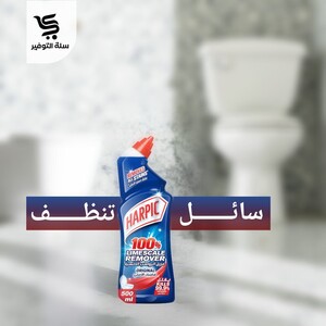 مطهر هاربيك 500 مل