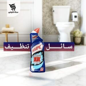 مطهر هاربيك بور بلس 495 مل