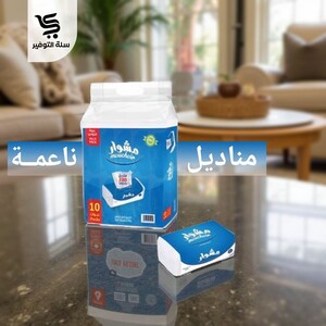 مناديل فرط مشوار 180 مزدوج 10 عبوات