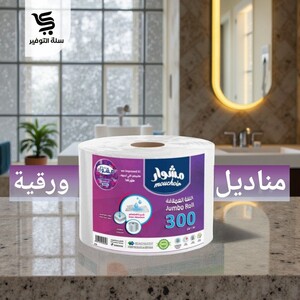ماكسي رول مشوار 300 متر