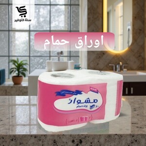 ورق حمام مشوار صغير 48 عبوة