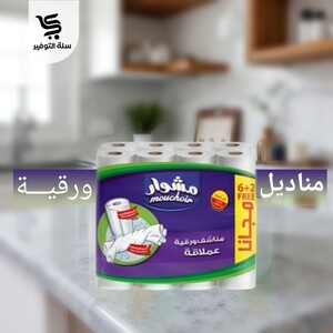 ورق مطبخ مشوار وسط 40 مزدوج 6 عبوات
