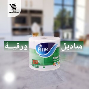 ماكسي رول فاين 350 متر