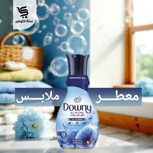 منعم ملابس داوني مركز 1 لتر أزرق