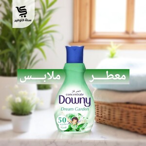 منعم ملابس داوني مركز 1 لتر أخضر
