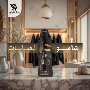 شامبو العباية قطار العائلة 1لتر