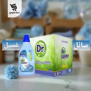 منعم ملابس سانيتكس 2 لتر أزرق