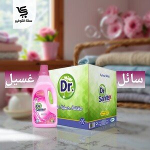 منعم ملابس سانيتكس 2 لتر وردي