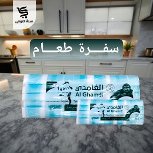 سفرة الغامدي 50 قطعة مشجر مقاس 110*100