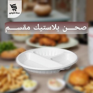صحون الوطنية 26 مقسم 50 حبة