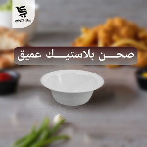 صحون الوطنية عميق صغير 50 حبة