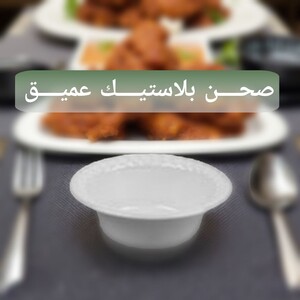 صحون الوطنية عميق كبير 50 حبة