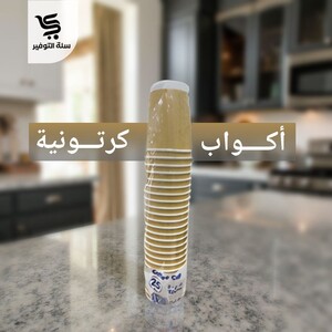 كاسات كابشتينو بيج بدون غطاء 25 كوب