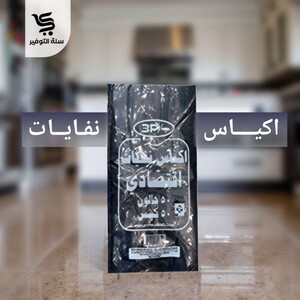 نفايات ربطة 50 جالون 800 جرام 3P