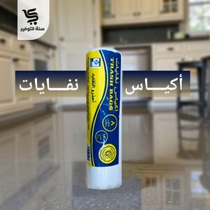 نفايات رول 8 جالون ابيض 120 كيس