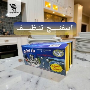 اسفينج 6 حبة الماني أصلي