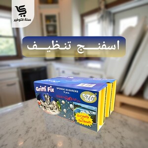 اسفينج 9 حبة الماني أصلي