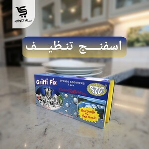 اسفينج 3 حبة الماني أصلي