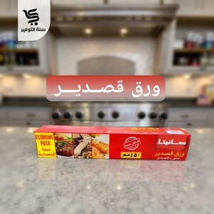 قصدير طويل مندي الغامدي متر