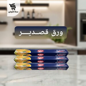 قصدير الغامدي 30 * 85 متر
