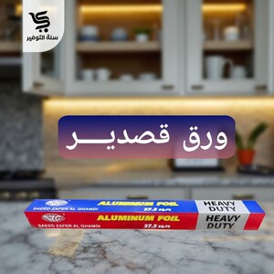 قصدير احمر الغامدي 37.50 متر