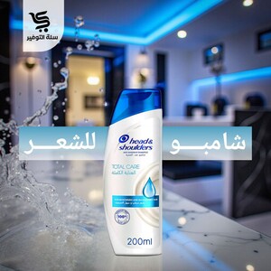 شامبو هيد اند شولدرز 200 مل العناية الكاملة