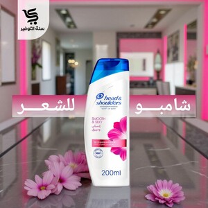 شامبو هيد اند شولدرز 200 مل انسيابي وحرير