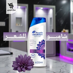 شامبو هيد اند شولدرز 200 مل أكثر كثافة وحيوية