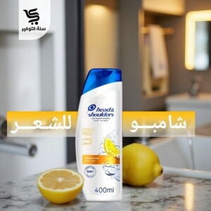 شامبو هيد اند شولدرز 400 مل انتعاش الليمون