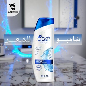 شامبو هيد اند شولدرز 400 مل العناية الكاملة