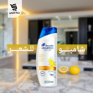 شامبو هيد اند شولدرز 600 مل انتعاش الليمون