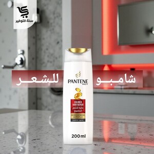 شامبو بانتين 200 مل عناية للشعر المصبوغ
