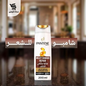 شامبو بانتين 200 مل عناية ملكي للتلف