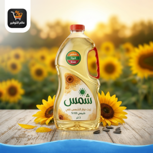 زيت شمس دوار الشمس 1.5 لتر
