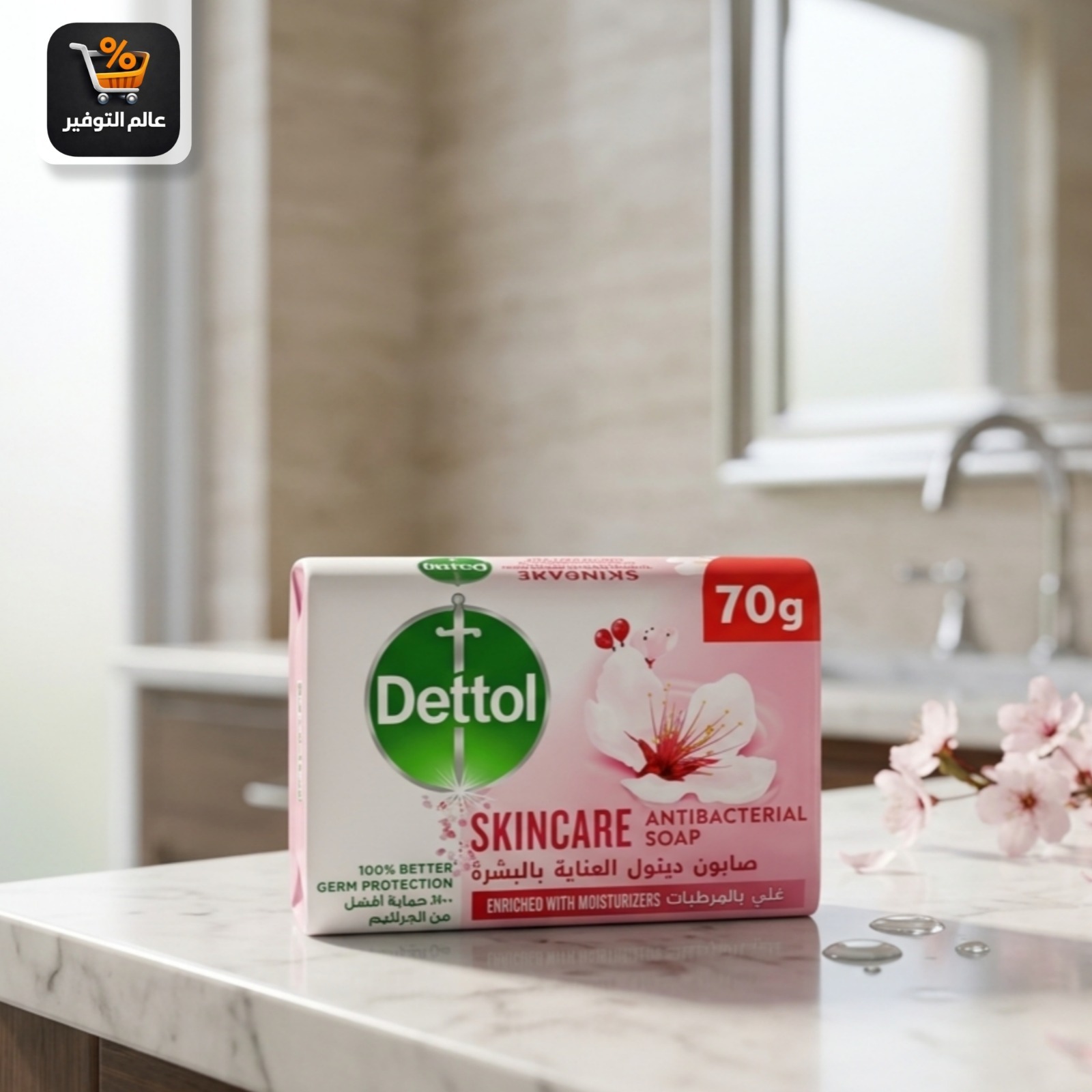 Dettol Original Soap 70g