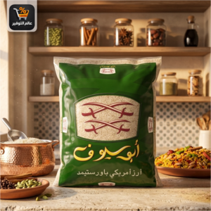 أرز أبو سيوف 4.5 كيلو