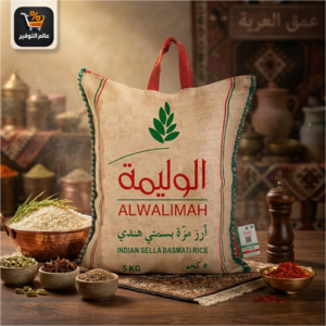 أرز الوليمة 5 كيلو