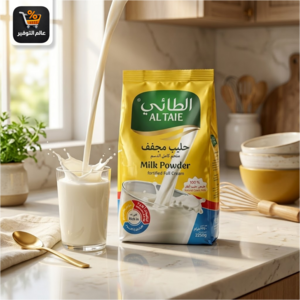 حليب بودرة أكياس الطائي 2250 جرام