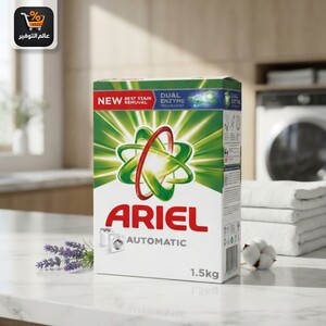 صابون اريل اخضر أصلي 1.5 كيلو
