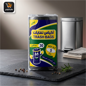اكياس نفايات ٣٠ جالون